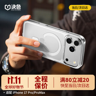 Determined color, available in stock from jingcang, available in seconds. suitable for apple 17promax mobile phone case, anti-yellow ice gold, transparent apple 16promax protective case, magnetic anti-fall, crystal clear heat dissipation, 17promax, magnetic wireless charging, high transparency bare metal