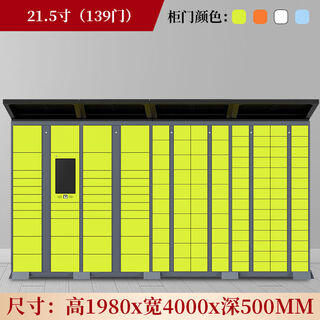 Intelligent express cabinet self-pickup cabinet community mail box rookie station delivery butler storage cabinet outdoor mobile pickup cabinet 139 doors