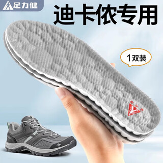 Foot lijian four-season insoles, sports shock-absorbing men's shoes with poop-feeling soft soles, sweat-absorbent, deodorant and breathable for women, gray 1 pair, size 41-42