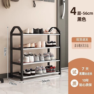 Pengjing shoe rack simple slipper rack rental room storage shoe rack living room home entrance dormitory economical shoe rack shoe rack 56cm four layers