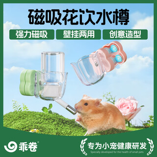 Good roll hamster water fountain flower drinking bottle magnetic water bottle holder hamster rabbit chinchilla guinea pig supplies pink