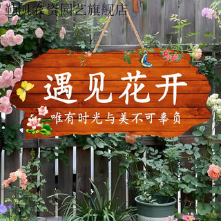 Qinkai xingfu xiaoyuan nom police balcon cour jardin bricolage tenture murale numéro de porte créatif décoration personnalisée signe suspendu rencontrez huakai petite taille 23*10 cm