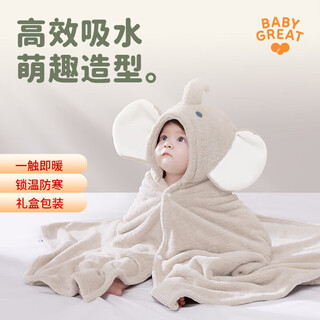 Babygreat children's style quick-drying hooded bath towel baby thickened water-absorbent super soft baby bathrobe children's model little elephant dundun 125*80cm
