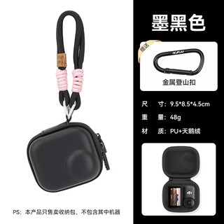 XFJI【现货速发】适用于大疆Osmo Nano迷你收纳包dji nano运动相机标准包全套便携包屏幕高清钢化膜 【墨黑色两件套】黑色手绳+Nano迷你机身包