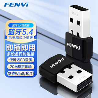 Fenvi usb bluetooth adapter 5.4 mini (driver-free) bluetooth receiver laptop desktop bluetooth module connection keyboard mouse audio wireless headset