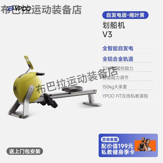 Yirun home ark v3 rowing machine fitness smart fitness equipment magnetic resistance indoor silent aerobic flange yellow/self-generated/300jin jin equals 0.5kg load-bearing 32-stop intelligent resistance adjustment/all-aluminum alloy track