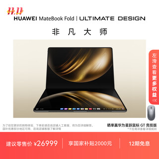 Huawei matebook fold extraordinary master laptop hongmeng os ultra-thin folding computer double-layer oled display 32gb 2tb forged shadow black
