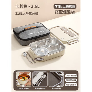 Supor 316 stainless steel lunch box for high school students, large capacity canteen lunch tray, adult lunch box for office workers 1 316 steel large size 3100ml-beige five compartments+