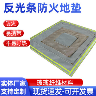 Fire first aid fiberglass fireproof cloth household reflective stripe fire blanket outdoor camping barbecue flame retardant floor mat 1.5*1.5