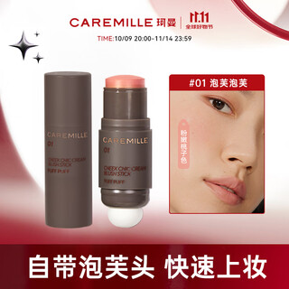 Caremille rubor en barra de doble punta, colorete en barra de alto brillo, pasta en crema que brilla con agua, iluminador natural, color rosado y expandido, modificación facial 01