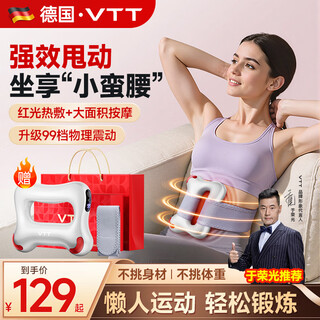 Vtt germany fascia ring abdominal rubbing instrument fascial gun slim belly fat burning magic device waist and abdominal hand belly size meat whole body fat removing fascial massage instrument teacher’s day gift moonlight white-collection ultimate gift box + brushless motor + 38mm depth