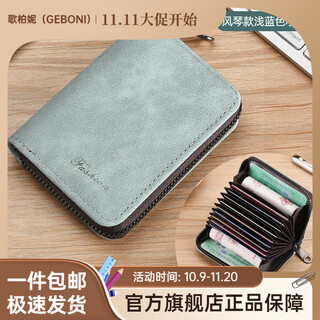 Copponique card bag exquisite new anti-theft brush degaussed driver's license cover business card holder men's and women's multiple card slots coin pu cowhide card bag classic - blue 9 card slots + 2 multi-functions