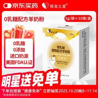 Cute pet star zero lactose milk powder for cats zero lactose goat milk powder for dogs and goat milk powder 0 lactose all-stage goat milk powder for dogs and cats