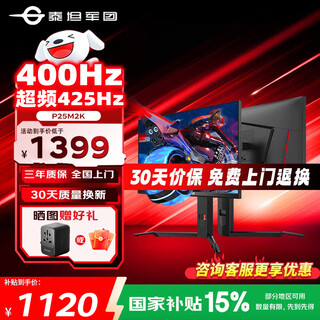 Titan legion p25m2k 24.5-inch 400hz fastips 1ms (gtg) overclocked 425hz hdr400 lifting and rotating gaming computer display p25m2k 24.5-inch 360hz fastips