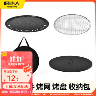 Primitive people cook tea table around the stove, thick grill mesh, charcoal stove square mesh, round barbecue mesh, outdoor korean barbecue accessories, special non-stick baking pan for the stove