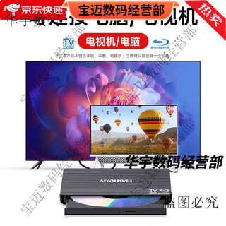 aiyouwei手机外置usb光驱dvd刻录机cd播放器台式电脑笔记本外接便携光驱 可电视/电脑用刻录蓝光款-读/刻