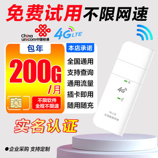 Ouben unicom iot pure traffic internet card unlimited speed nationwide universal 4g annual internet card 5gcpe portable wifi router monitoring car pure traffic wireless internet card smooth edition monthly 200g/annual bandwidth 20m