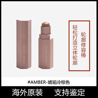 Aichun beautyfenty beauty rihanna contour stick nose shadow shadow silhouette highlight amber stand