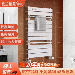 Xinlan shijia copper aluminum radiator bathroom basket bathroom plumbing copper aluminum basket white 800mm*1 column 400 medium*800
