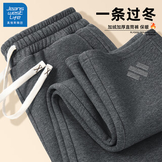 Jeanswest lifejeanswest men's pants autumn and winter 2025 new velvet thickened warm casual pants men's high-end men's straight pants