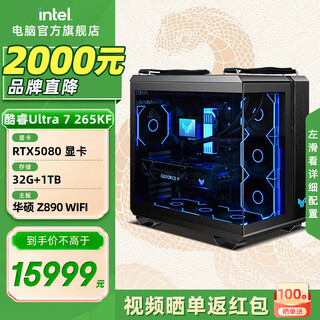 Intel core ultra 7 265k series rtx5080 5070ti asus tuf family bucket design gaming desktop computer host assembly computer workstation with three u7 265kf+rtx5080