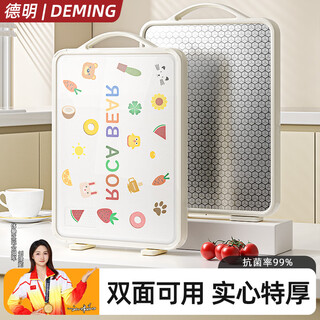 德明不锈钢菜板家用抗菌防霉砧板厨房专用双面切菜板水果刀板案板