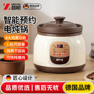 Zhechu german multifunctional purple clay electric stew pot for soup and porridge fully automatic health pot home bb stew cup casserole black purple clay fast and slow stew reservation (suitable for 1-3 people) 1.8l
