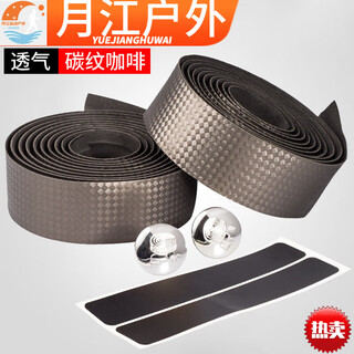 Aigechen road handlebar with bicycle handle non-slip shock-absorbing strap dead fly curved handlebar bicycle strap cycling bandage accessories breathable carbon pattern brown-double-sided tape + handlebar plug