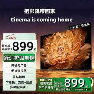 雷鸟电视 75鹤6 PRO 25款（PLUS版） 75英寸 QD-MiniLED 高阶VA 家电国i家补贴电视 75英寸 智能网络版（长124高74）