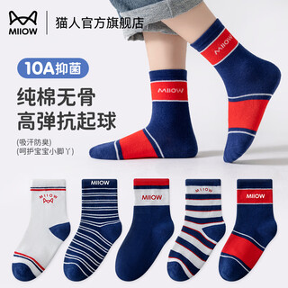 Miiow children's socks pure cotton antibacterial xinjiang cotton comfortable and soft striped mid-calf socks 5 pairs pack 4-6 years old