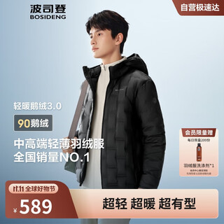 Bosideng 25 years goose down jacket men's autumn and winter lightweight hooded slim short casual versatile warm jacket