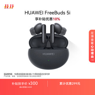 Huawei freebuds 5i true wireless in-ear noise canceling bluetooth headphones music game sports headphones universal for android and apple phones interstellar black