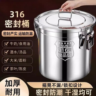 Binjia 316 stainless steel extra thick sealed barrel household 20jin jin equals 0.5kg rice barrel food grade noodle barrel soup barrel insect-proof and moisture-proof rice cylinder extra thick 316 sealed barrel 33 liters diameter 35 height 35