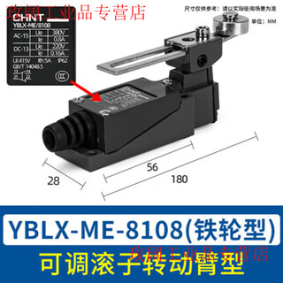 Chint travel switch yblx-me/8108 limit switch controller 8104 touch mechanical micro switch 8108 (iron wheel type)