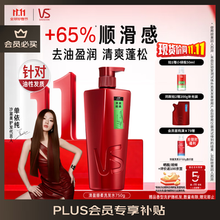 Sassoon shampoo qingying smooth 750g big red bottle refreshing and fluffy oil control unisex shampoo cream brand direct supply