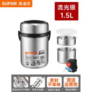 Supor insulated lunch box insulated bucket multi-layer large capacity portable stainless steel lunch box for students and office workers 1.5l all steel free insulated bag + tableware three-piece set