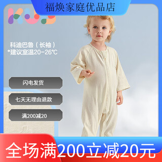 Keyoubi leg sleeping bag spring and autumn pure cotton baby anti-kick newborn anti-jump baby sleeping bag pure cotton - recommended room temperature 20-26 - cody baru 90 size recommended height 80-90cm