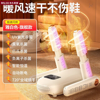 German household shoe dryer, wet shoe dryer, deodorizing shoe dryer, warm socks and shoe artifact, elegant white, top version/retractable and foldable, 10 minutes quick drying
