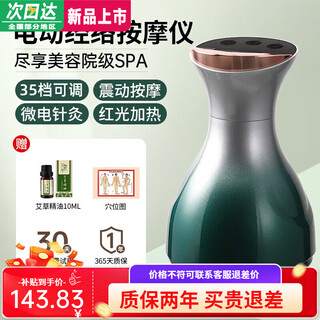 Xiaomi (mi) mijia's same model electric meridian brush, whole body universal abdominal massager with pulse dredging artifact, heated abdominal massager, smart massager - green, vibration massage + red light