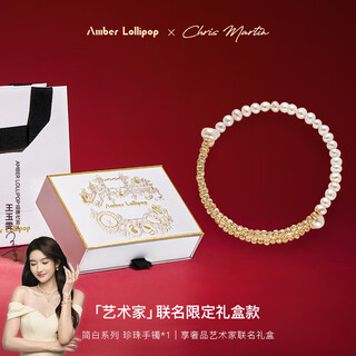 Amber lollipop wang yuwen's same baroque pearl bracelet women's bracelet chain anniversary birthday gift for girlfriend and wife