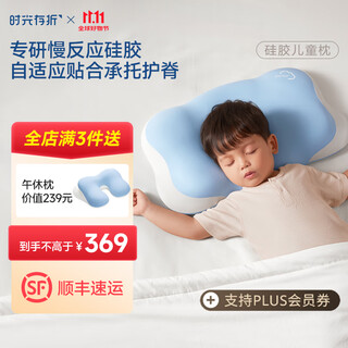 Time bank silicone children's pillow cloud pillow baby baby spine protector neck protector breathable washable 6 months 1 year old 3 years old 6 years old t1 segment 3 years old - 6 years old slow-response silicone
