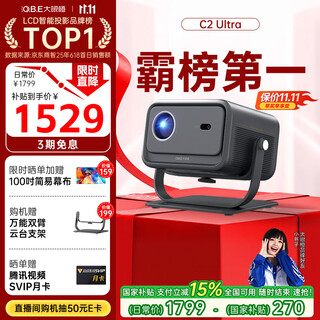Big eye orange c2 ultra ptz projector home true 1080p portable projector hd smart home bedroom theater national subsidy (950lm 4+32g)