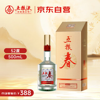 Wuliangye wuliangchun second generation luzhou-flavor liquor 52% 500ml single bottle