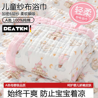 Deatkn german baby bath towel pure cotton gauze blanket soft absorbent newborn blanket baby bath children's towel quilt wide edge six-layer gauze bath towel-avocado 105x105cm