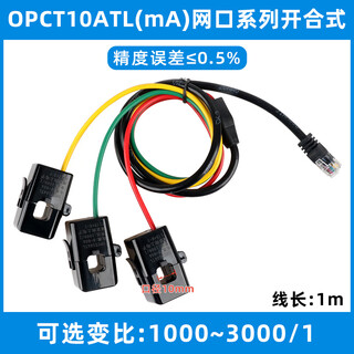 Open current transformer three-phase integrated network port opening and closing three-color wire transformer 1000/1 hole diameter 10mm set of 3 pieces -1000/1