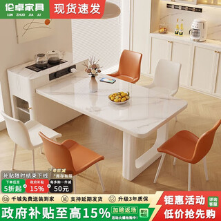 Lunzhuo cream style slate island table tea table integrated retractable small-sized household light luxury modern simple dining table wear-resistant 12mm slate fixed socket straight edge tea stove style 1.4 meters single island table