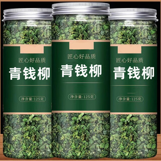 Beijing tongrentang new arrival qingqianliu tea authentic ancient tree non-tender leaves xiu shui special granules qingqianliu chinese medicinal health tea qingqianliu 370g 3 cans