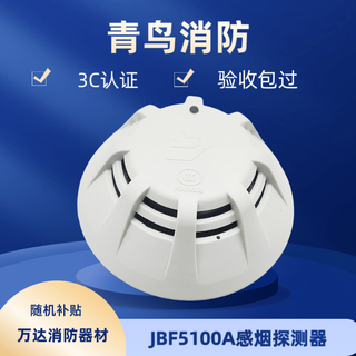 Beida jade bird/4101 fire detector temperature 4111 hand alarm sound and light module 4142 5100a smoke detector with base