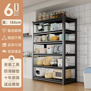 Yusenyi kitchen multi-functional storage rack floor-standing multi-layer microwave storage rack household bowls rice cooker storage black six layers 183cm high 80cm long x 40cm wide special price cost-effective size selection