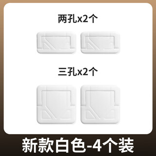 Shouli children's anti-shock socket protective cover baby plug jack safety plug baby plate switch power supply protective cover white-4 pack 2 each of two and three holes no specifications